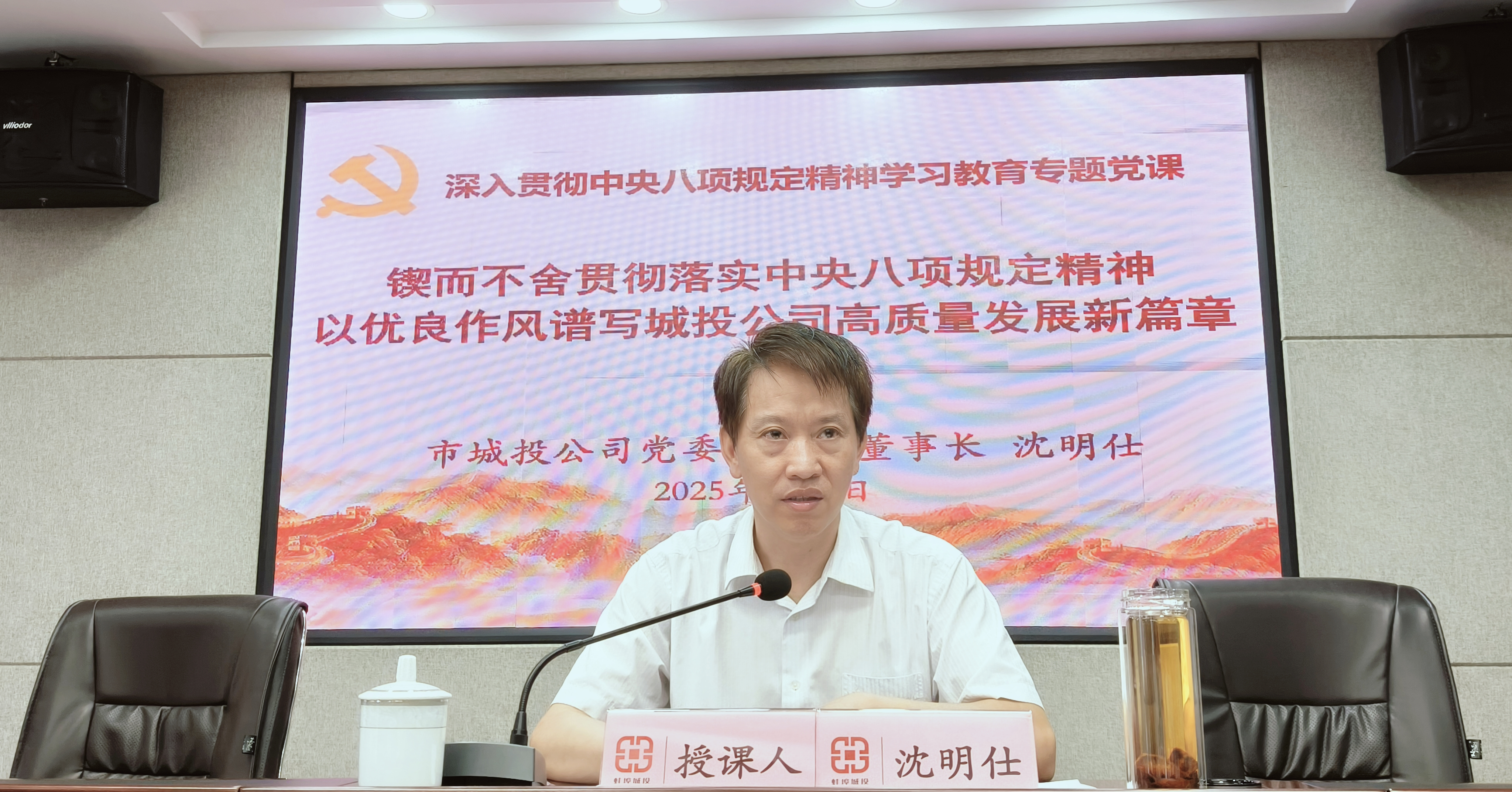 董事長(zhǎng).png